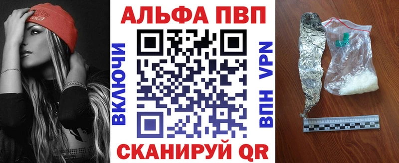 Alfa_PVP Crystall  Балаково 