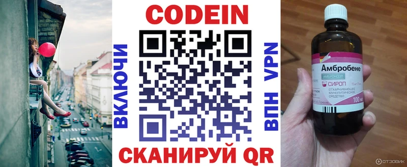 Кодеиновый сироп Lean Purple Drank  как найти   Балаково 