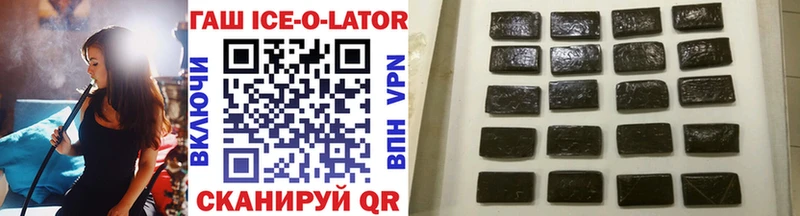 Гашиш ice o lator Балаково