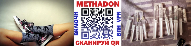МЕТАДОН VHQ  Балаково 